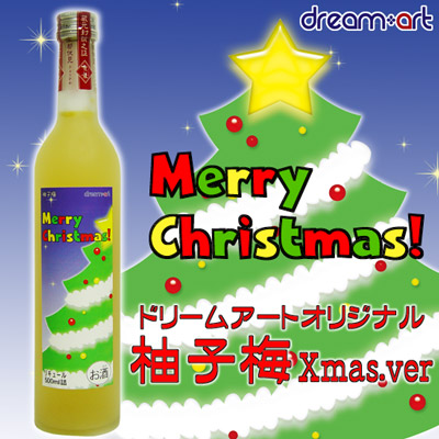 クリスマス柚子梅01.jpg