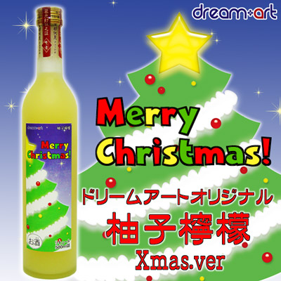 クリスマス柚子檸檬01.jpg